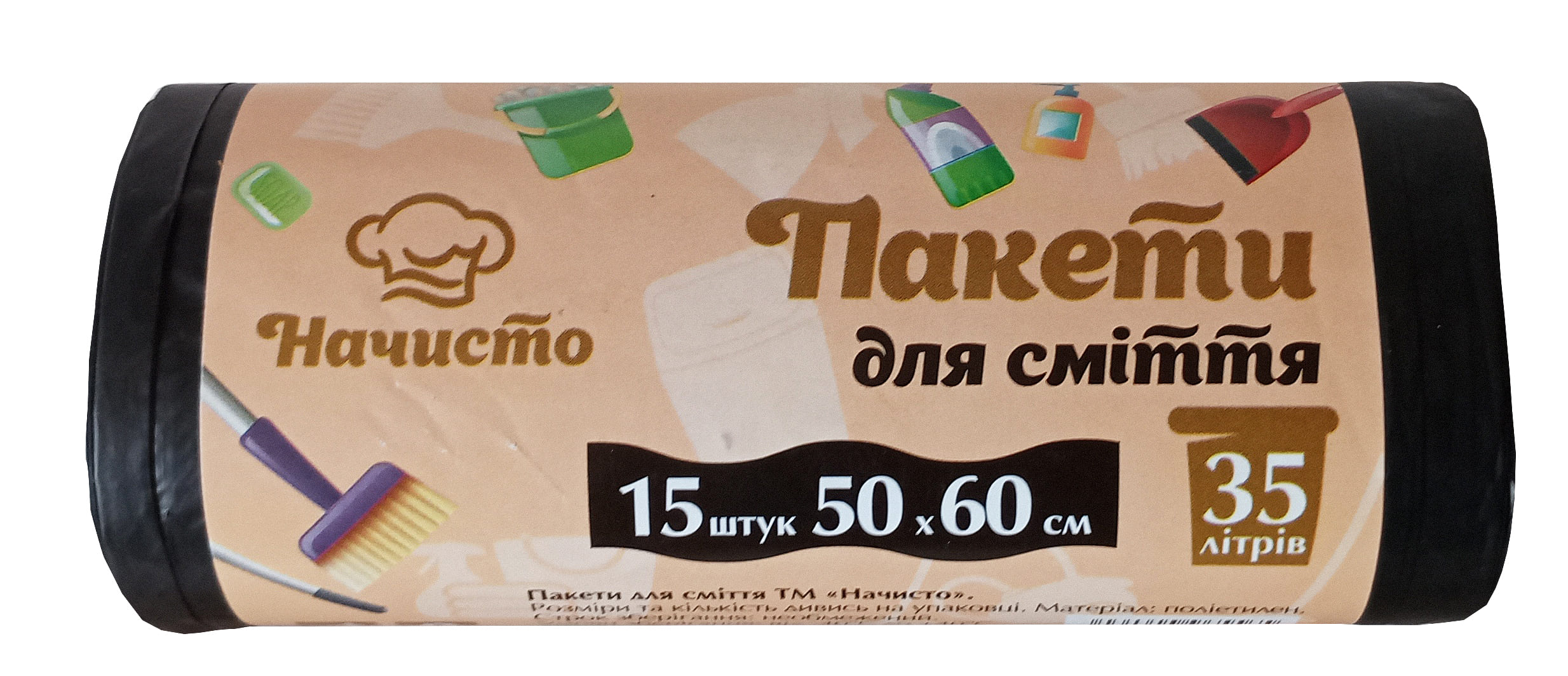 Пакети для сміття "ТМ Начисто" 35л., 15 шт., 50*60см., 17мкм